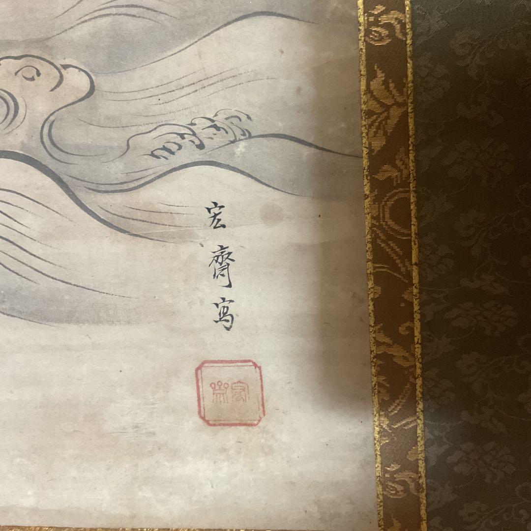 宏斎画肉筆画 紙本掛軸 【 雲上観音図 】 軸先仏具軸 良品桐箱付