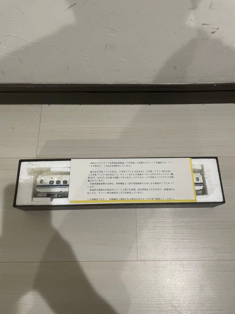 【未使用】カツミ 700系新幹線 のぞみ 725-600 (12号車 普通車)