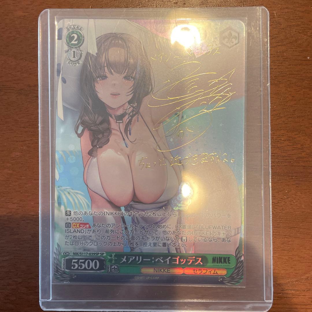 勝利の女神 NIKKE ニケ ヴァイスシュヴァルツ メアリー ベイゴッデス SP