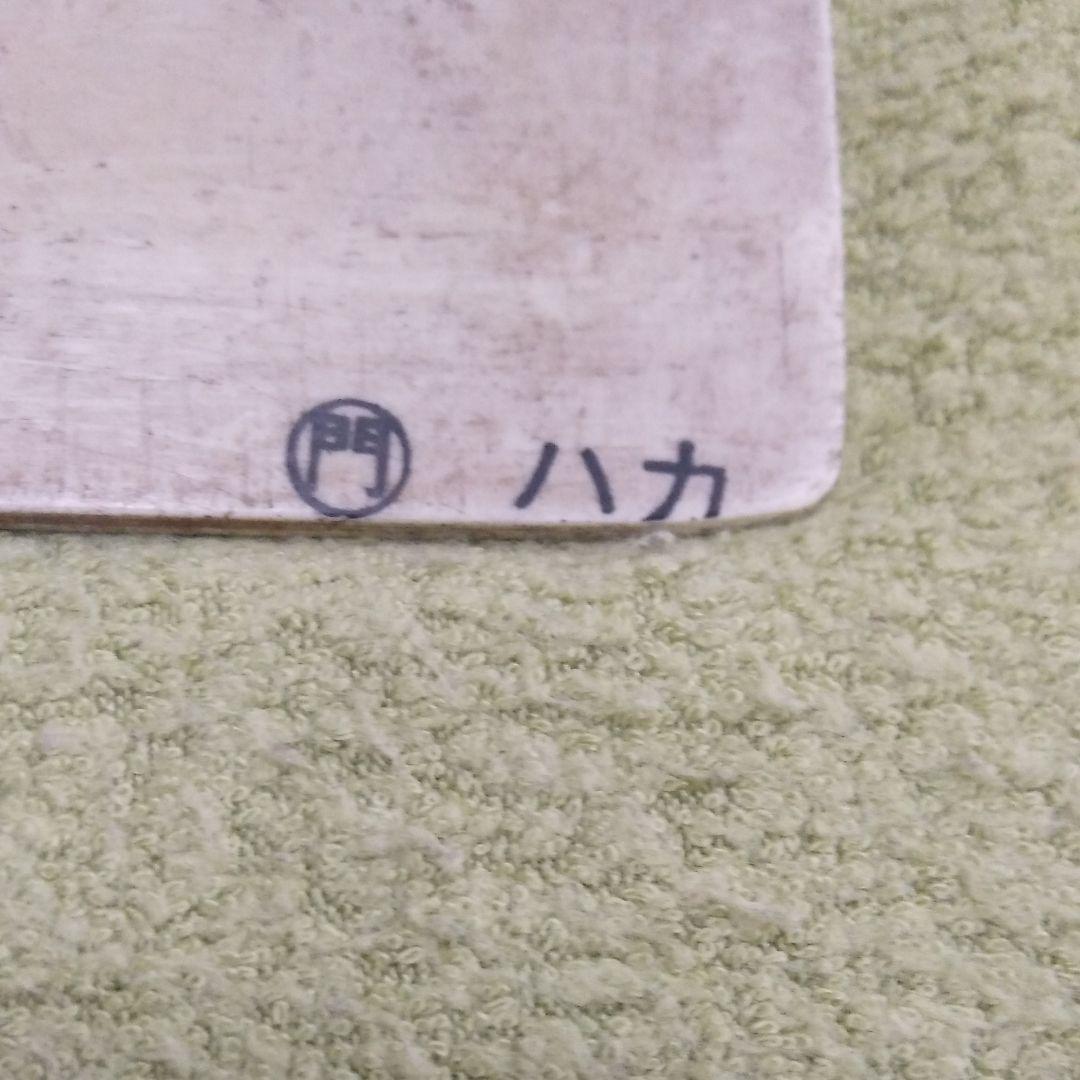 鉄道　サボ　鹿児島本線　両面仕様