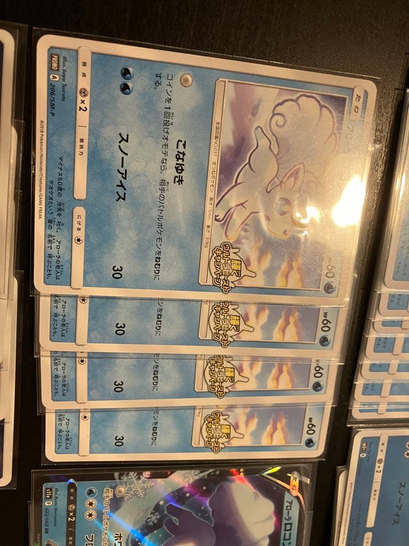 ポケモンカード アローラロコン まとめ売り こみやともかず