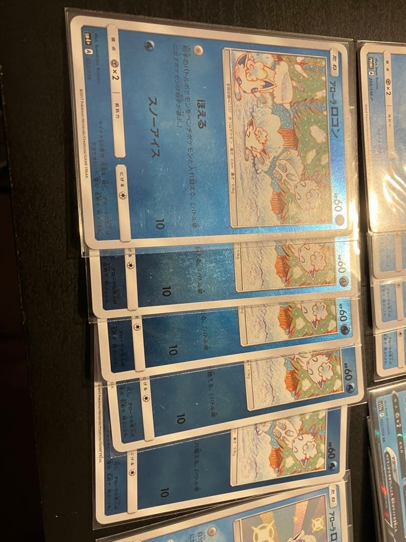 ポケモンカード アローラロコン まとめ売り こみやともかず