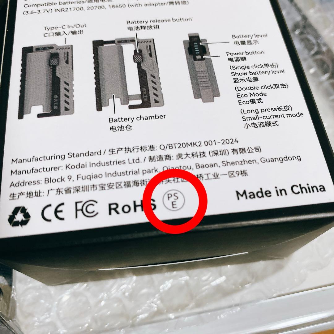 大人気❣️【虎大工業】公式 電池交換デザイン モバイルバッテリー 1364