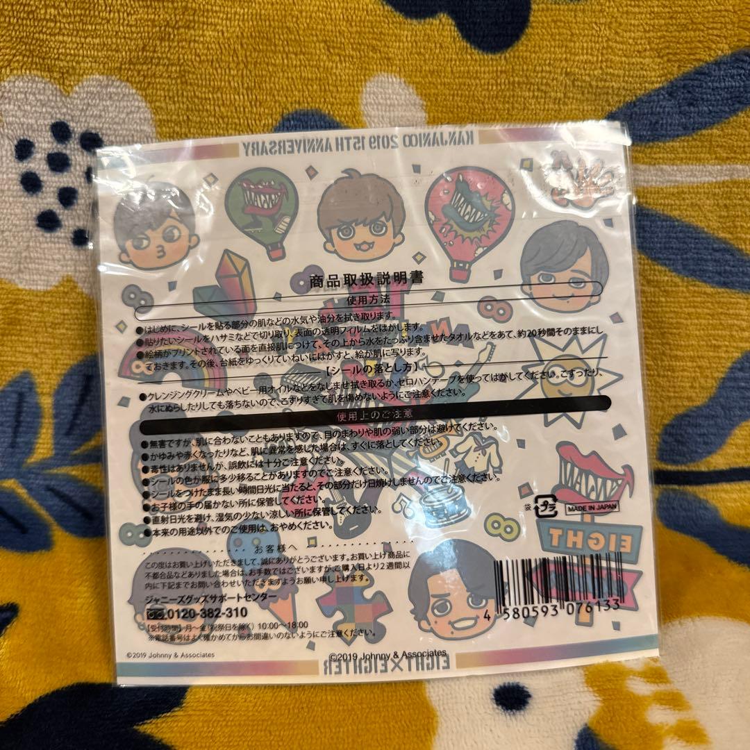 関ジャニ♾(SUPER EIGHT) ボディシール 15周年 - メルカリ