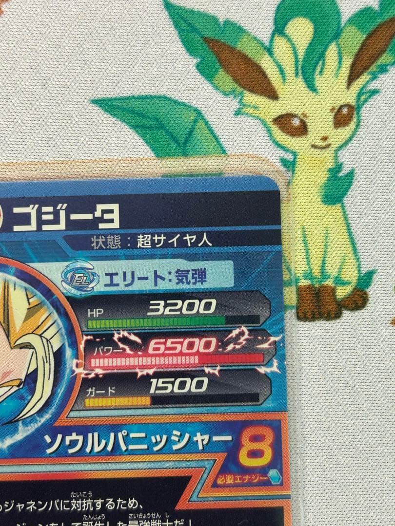 [良品] ドラゴンボールヒーローズ HG2-53 ゴジータ