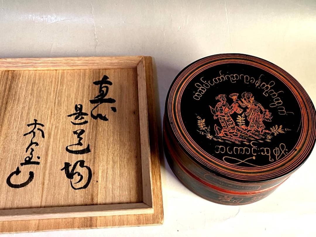 蓋物■キンマの丸函 真心 昇造物？ 太宝 丸香合 丸箱 踊る女性人物絵 骨董品■