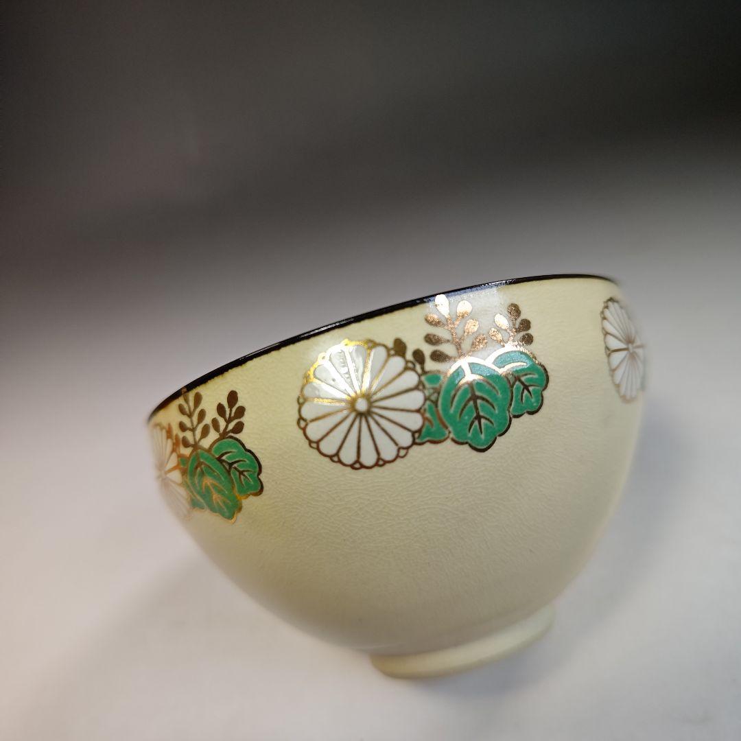 イ409 数茶碗『加藤藤山造』『仁清風天目型菊桐文 茶碗 9