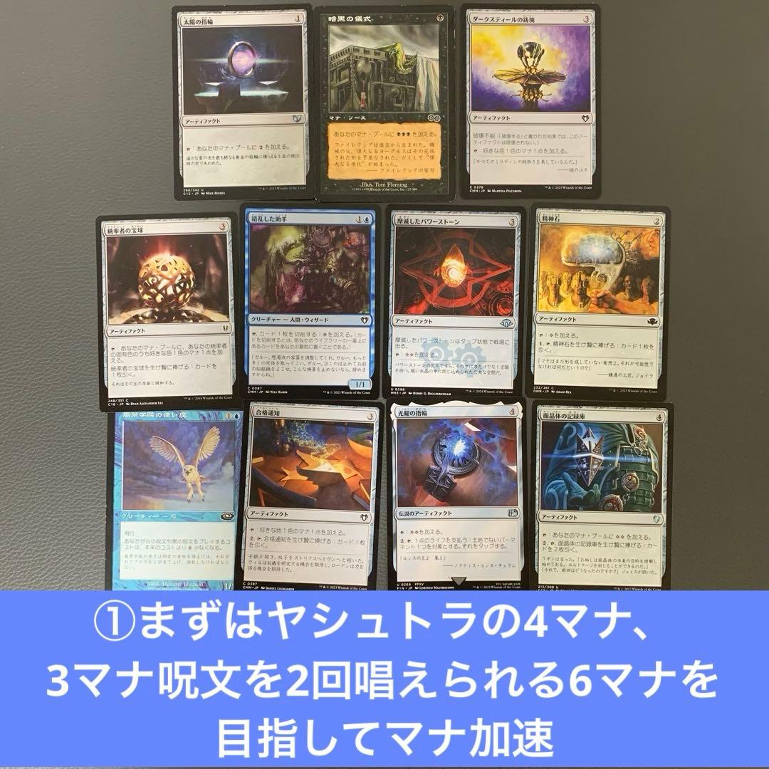 1*d様 すぐ遊べる！魔女、ヤシュトラ・ルル ドレインスペル レア24枚 日本語