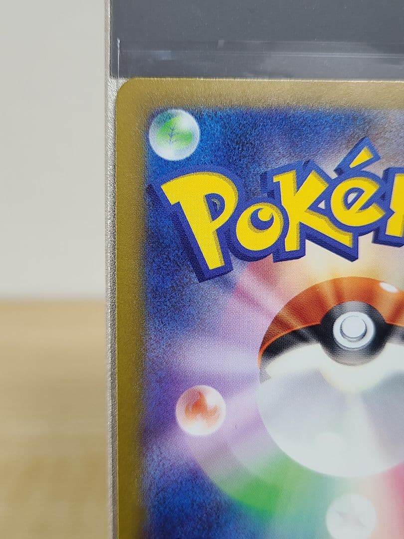 ポケモンカード ヒトカゲ AR SVG 051/049スペシャルデッキセットex