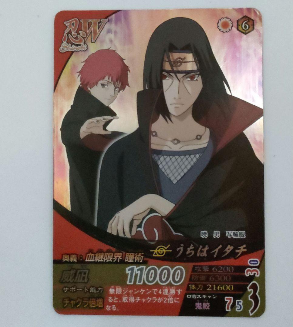 NARUTOデータカードダス ナルティメットフォーメーション うちはイタチ
