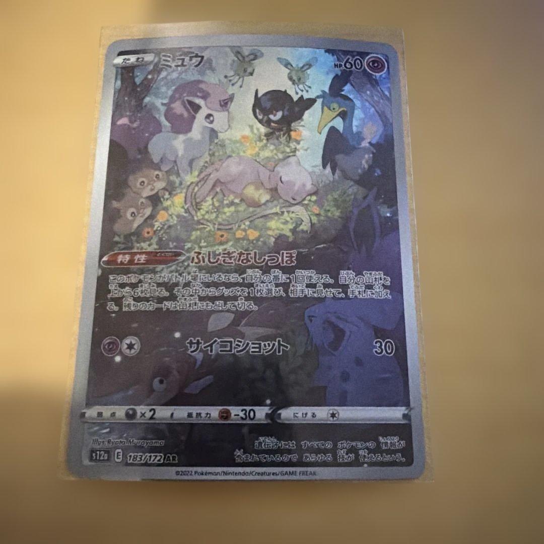 ミュウ AR S12a VSTARユニバース 183/172 - メルカリ