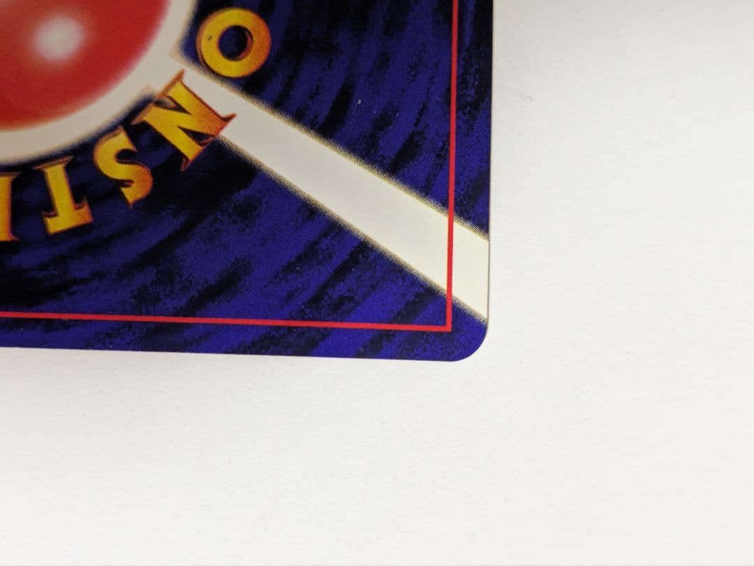 ひかるミュウ 旧裏　コロコロコミック 5月号おまけカード