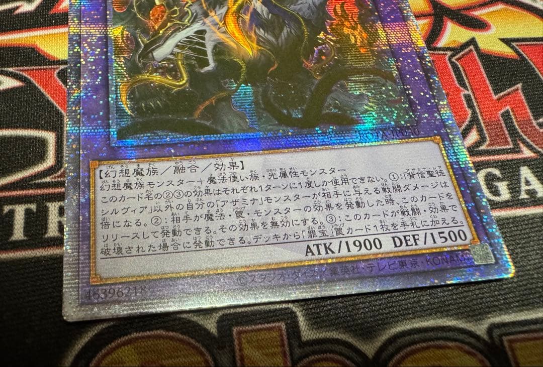 遊戯王 白き森 アザミナ ディアベル アジア プリズマ プリシクなど