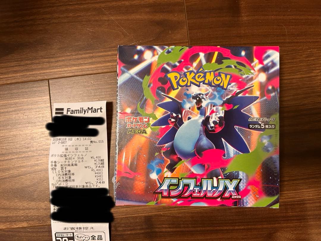 ポケモンカード インフェルノX 1ボックス 【シュリンク付き】