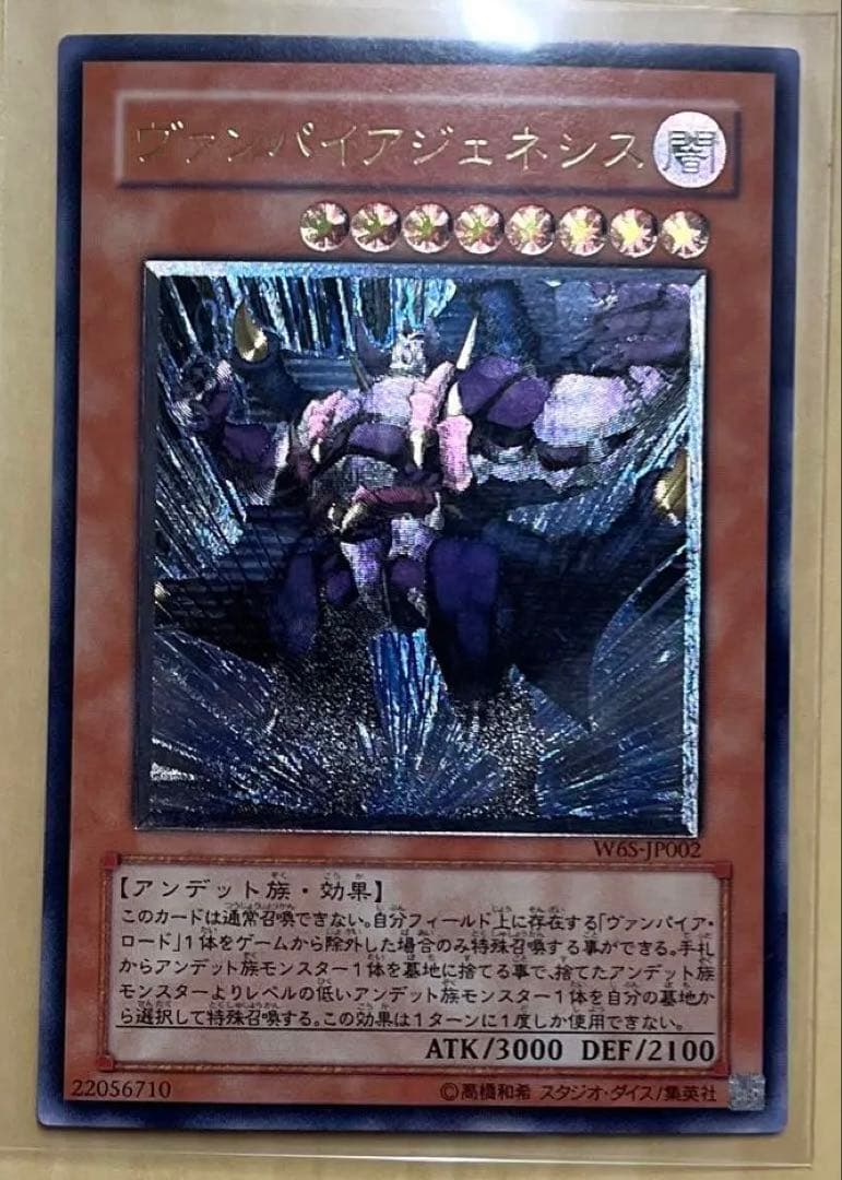 遊戯王 真紅眼の闇竜 レリーフ アルティメットレア wcs2006 - メルカリ