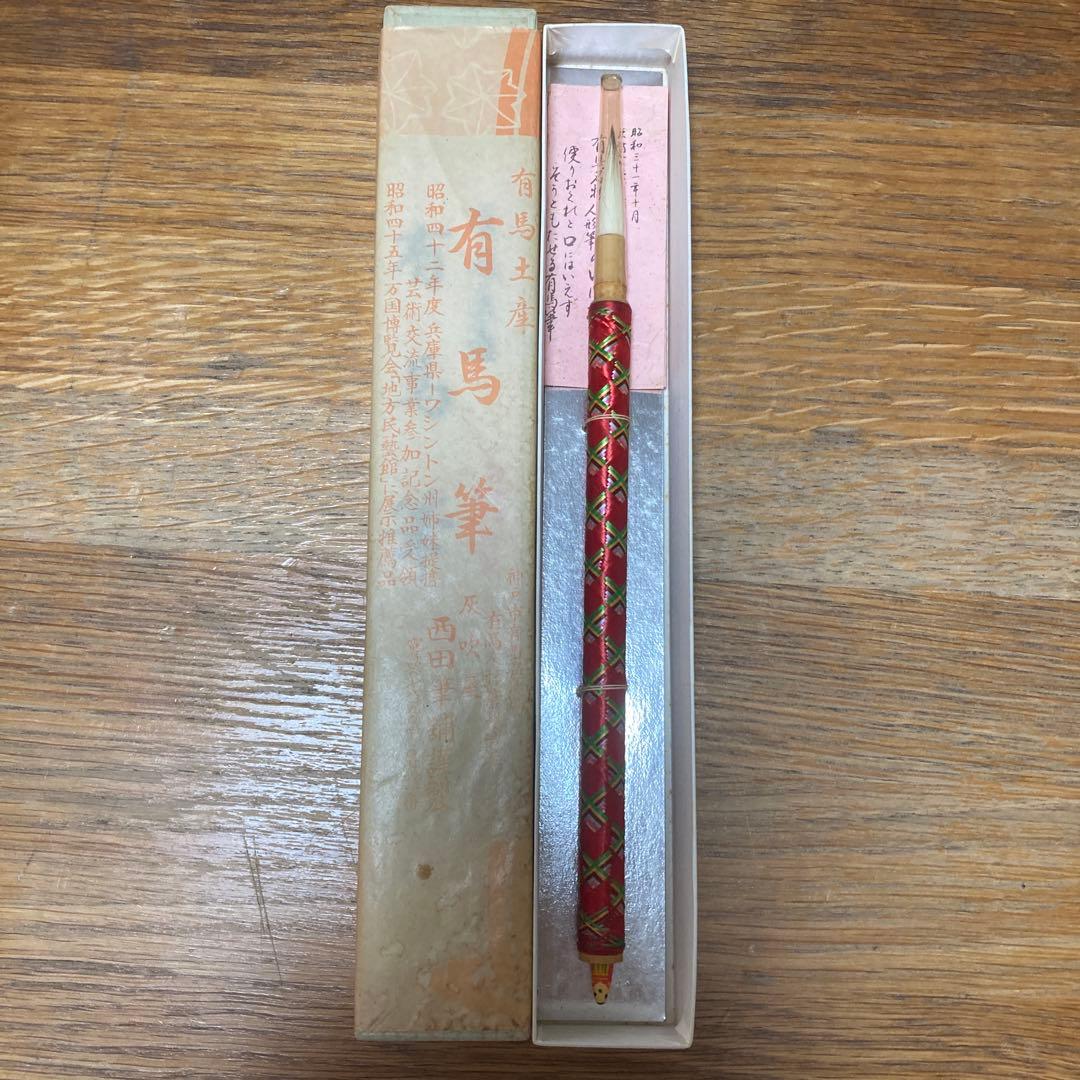 古筆 博文堂 明進堂 松林堂 みなせ 有馬筆