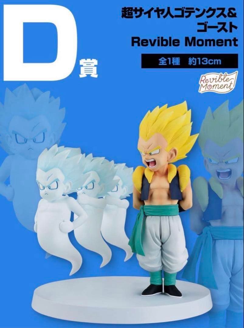 一番くじ ドラゴンボール DRAGON HISTORY Ⅱ　ロット