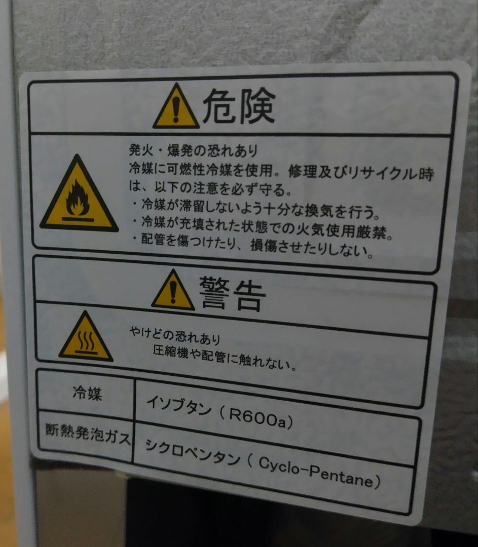 急ぎ!　Hisense 冷蔵庫　2024年購入　一人暮らし