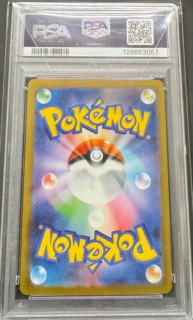 【PSA10】ゼクロムex SAR スペシャルアートレア