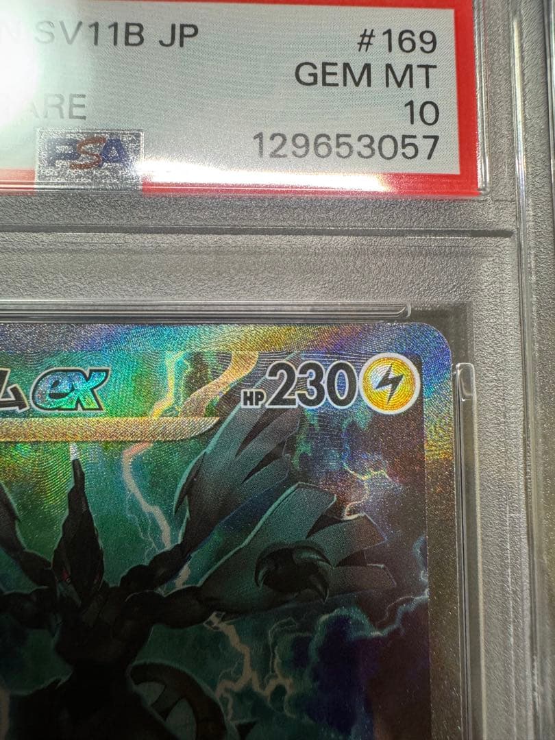 【PSA10】ゼクロムex SAR スペシャルアートレア