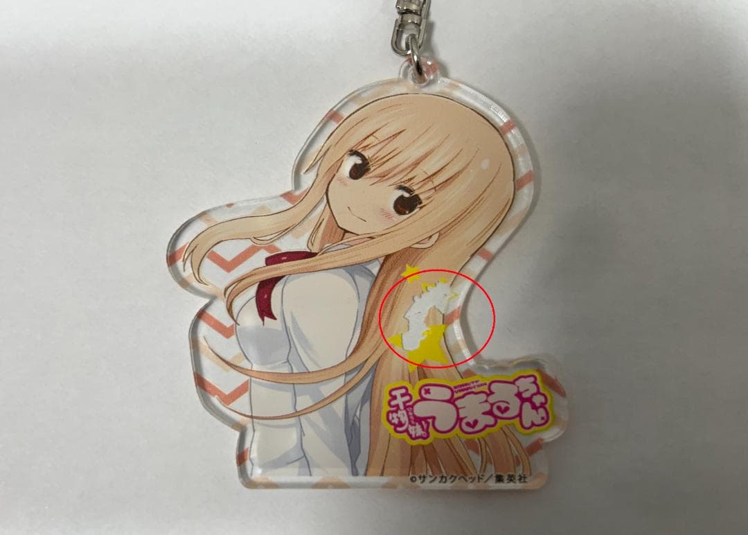 干物妹うまるちゃん アクリルキーホルダー・スタンドセット