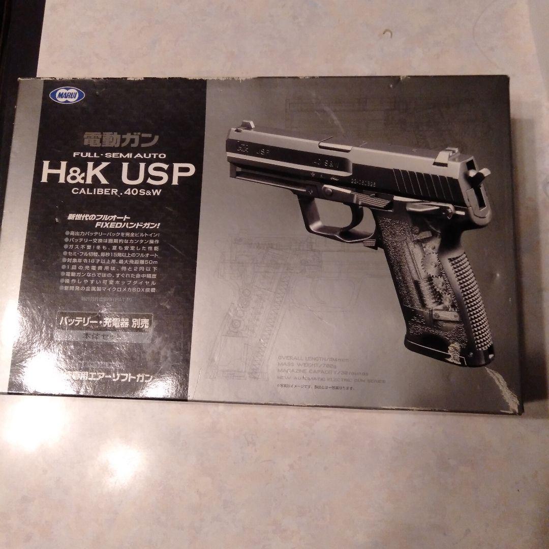 東京マルイH＆K USP 電動ハンドガン