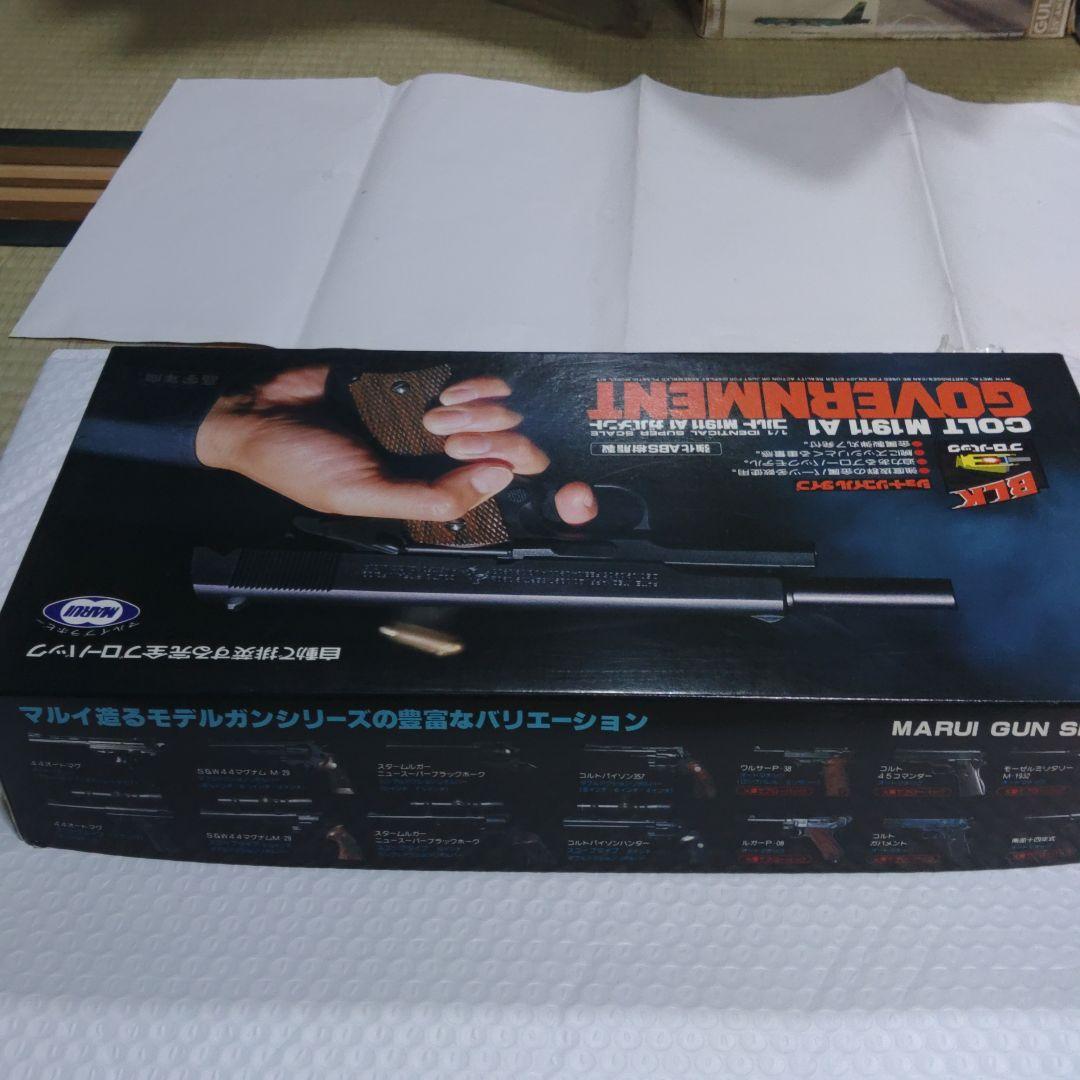 東京マルイコルトガバメントプラモデルキット(ジャンク扱い)