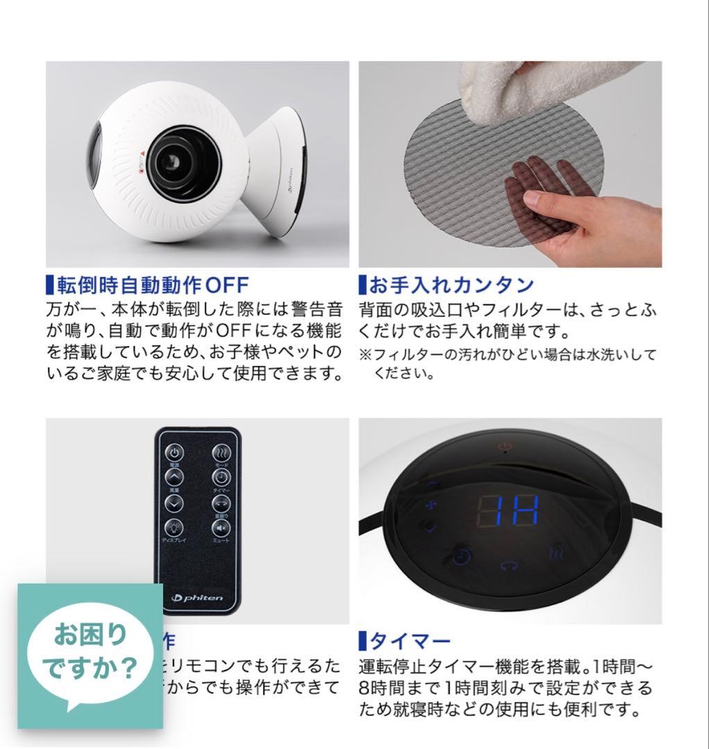 Phiten 健康浴エアー サーキュレーター　扇風機