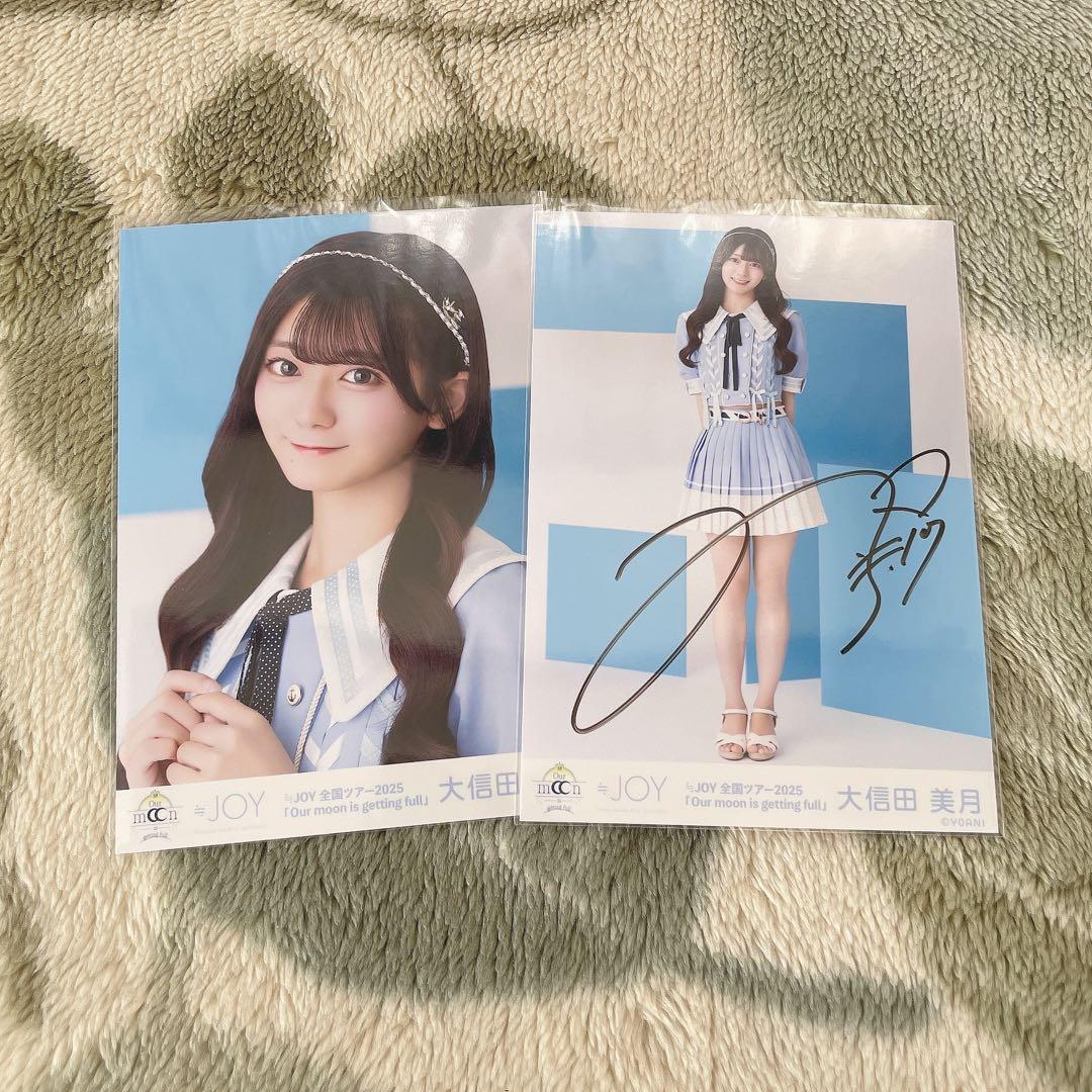 ≒JOY ニアジョイ いま、月は満ちる 直筆 生写真 大信田美月 - メルカリ