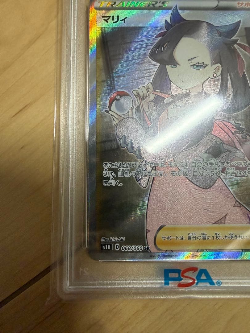 マリィ　psa10