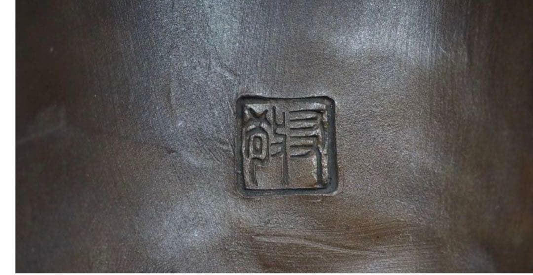 送料無料 昭和の名工 木村友敬作 胡麻備前 鳩置物 - メルカリ