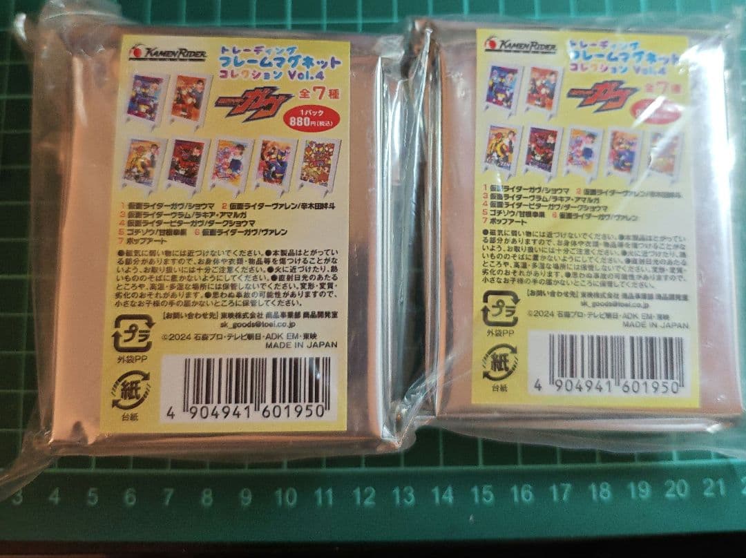 仮面ライダーガヴ トレーディング フレームマグネット Vol.4全7種