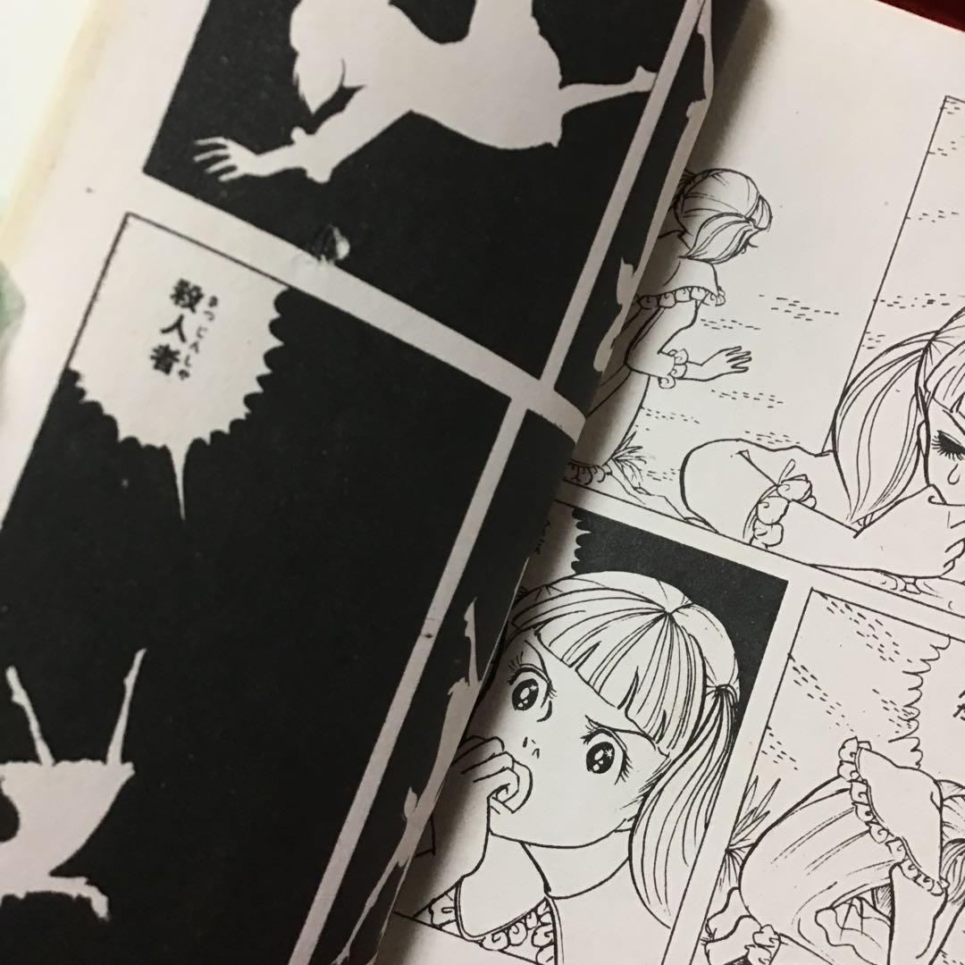 好美のぼる　現代怪談① のろいの肌着