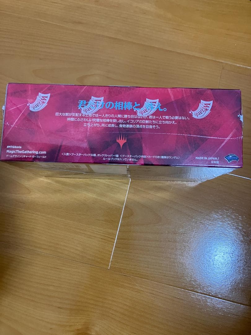 MTG マジック：ザ・ギャザリング イコリア：巨獣の棲処 日本語版 4箱セット