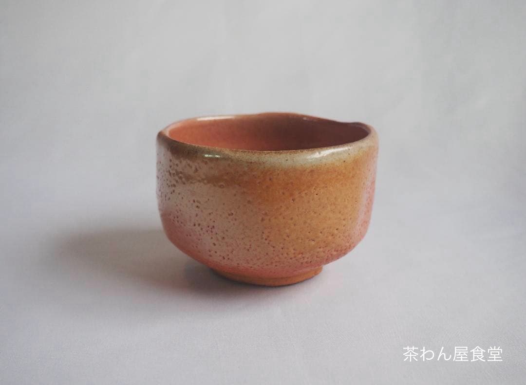 裏千家15世鵬雲斎御書付『備前志野茶碗』藤原敬介造 (共箱) 裏千家15世鵬雲斎御書付『備前志野茶碗』藤原敬介造 (共箱)