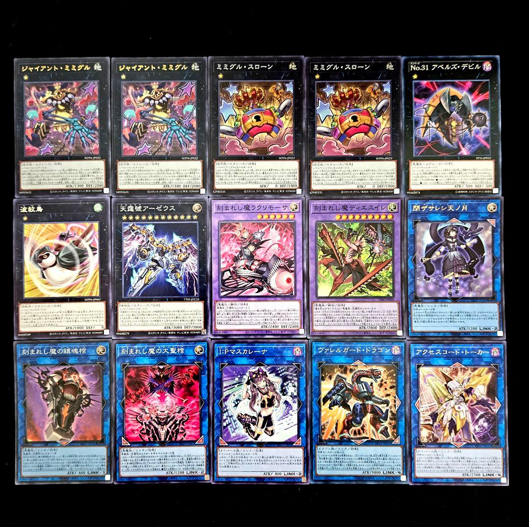 遊戯王 【本格構築‼️】ミミグル デモンスミス 構築済みデッキ‼️ 天ノ月