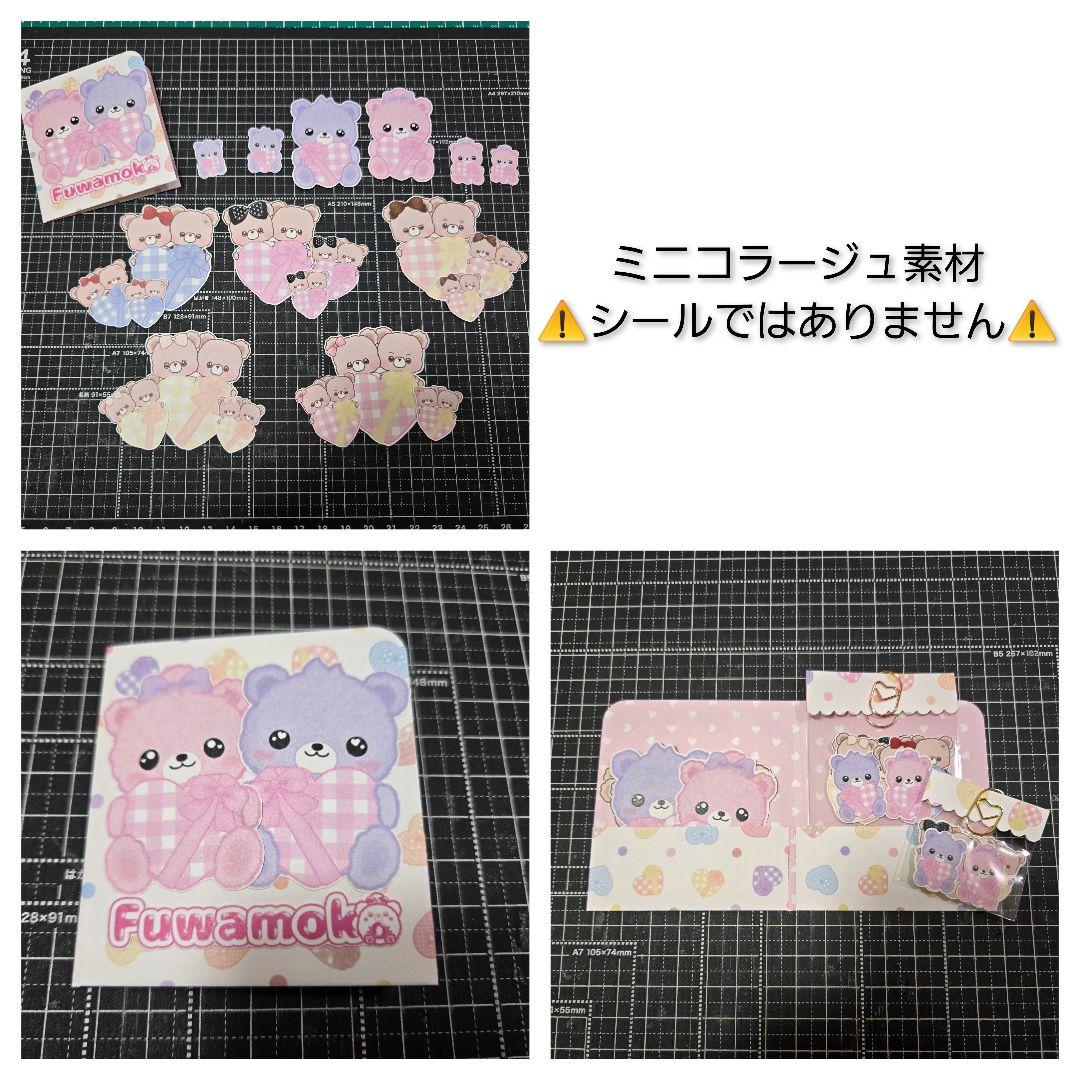 おすそ分けセット②(バレンタインふわもこ様)❤️限定1セット