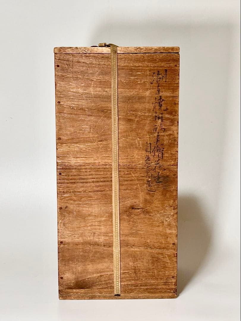 自然斎 湖東焼 湖東窯 赤絵金彩 花瓶 在銘 共箱 彦根藩