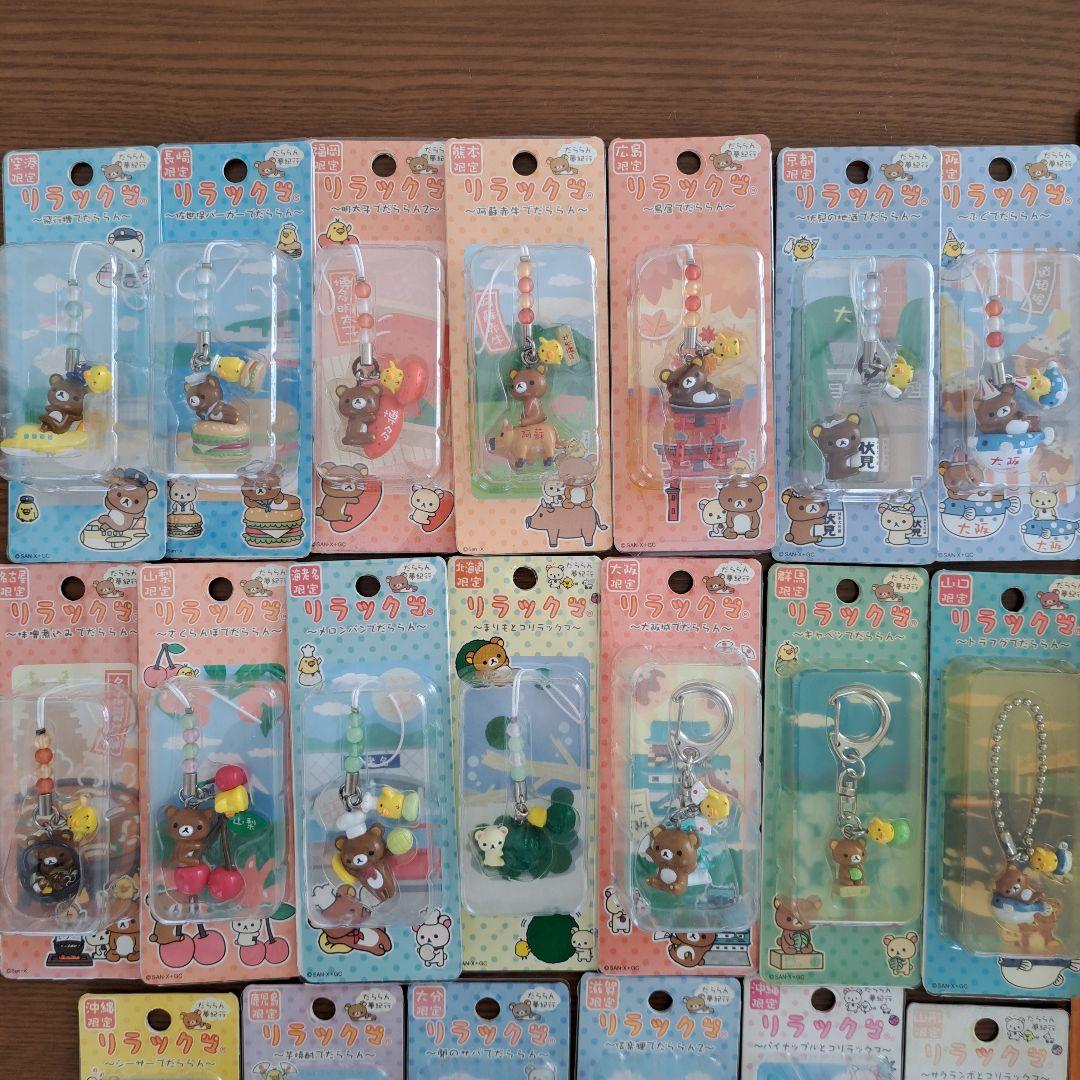 リラックマ だららん夢紀行　39個セット
