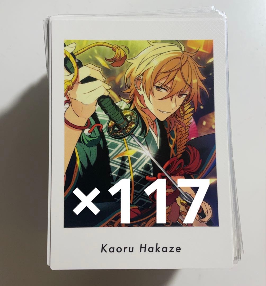 あんスタ 羽風 薫 ぱしゃっつ vol.2 action 117点