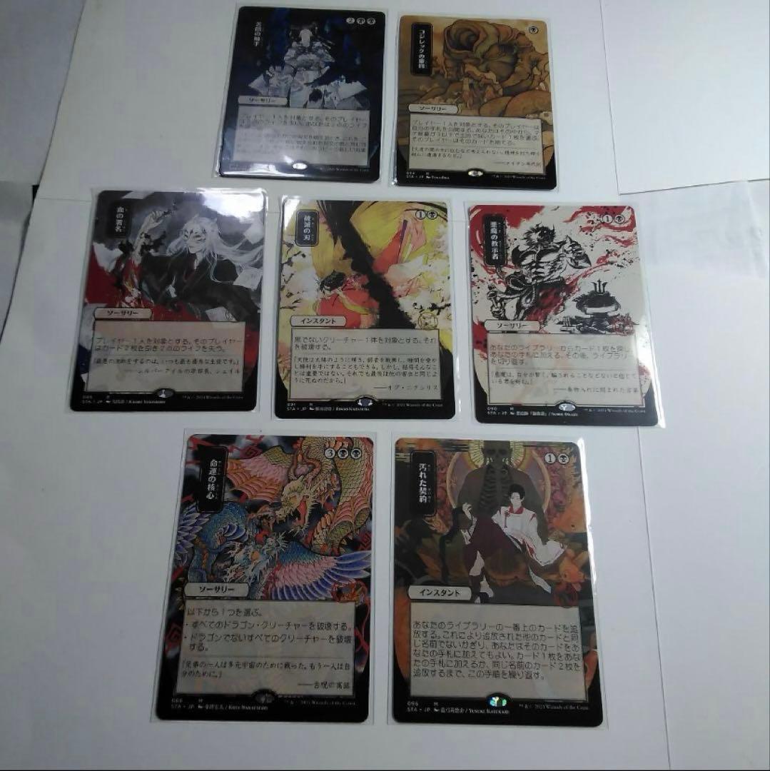 mtg 悪魔の教示者日本画ほかストリクスヘイヴン魔法学院 全63種類 mtg 悪魔の教示者日本画ほかストリクスヘイヴン魔法学院 全63種類 090