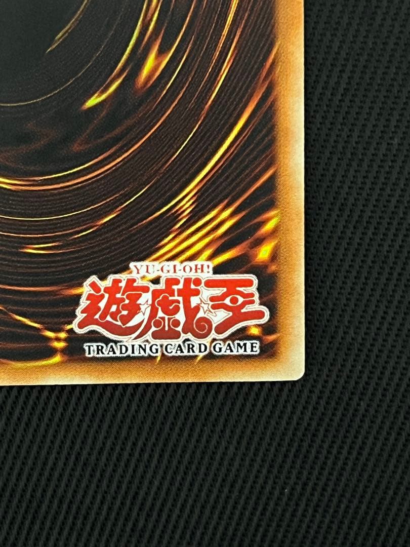 遊戯王　天よりの宝札　旧アジア　レリーフ　アルティメットレア