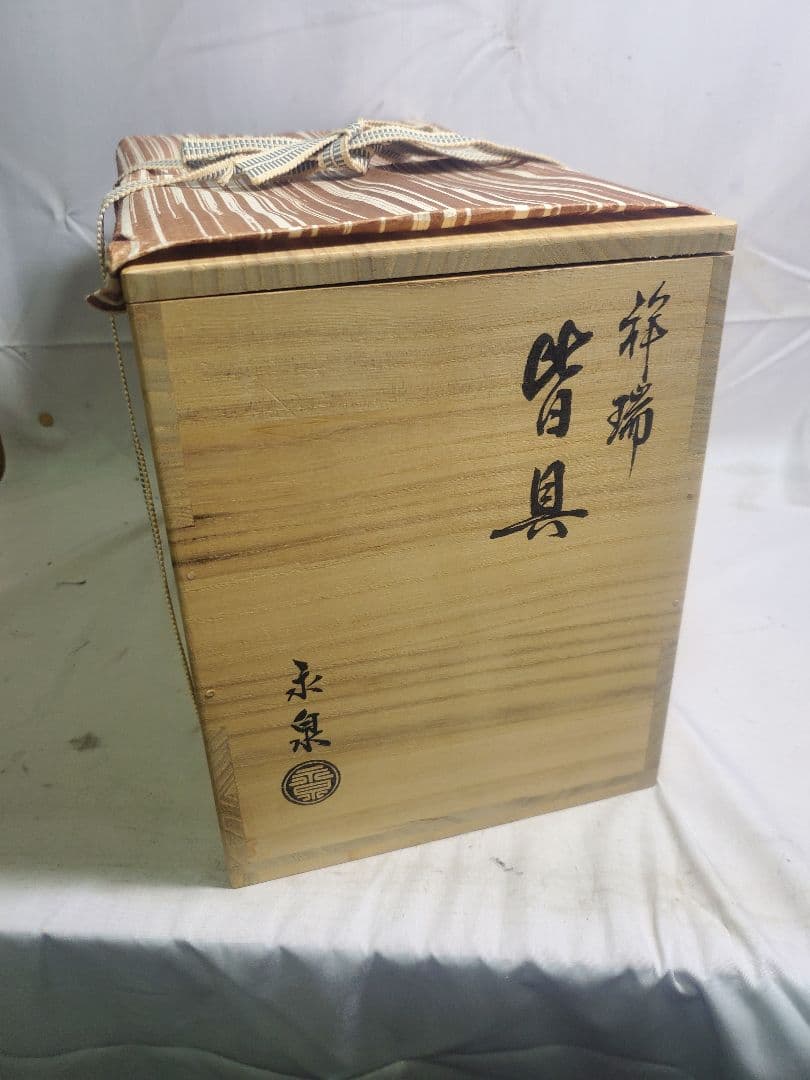 長期保管品　茶道具　皆具　手描き染付面取り　栄泉　共桐箱入　現状で