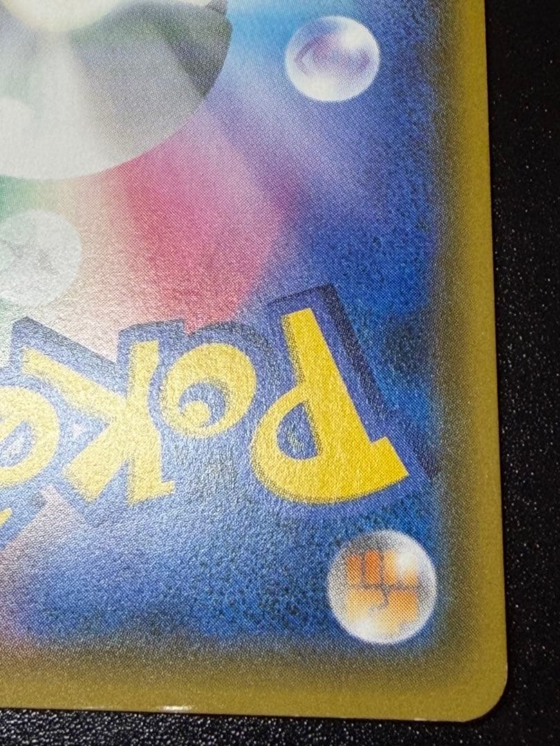 レシラム&リザードンGX TAG TEAM sa sr