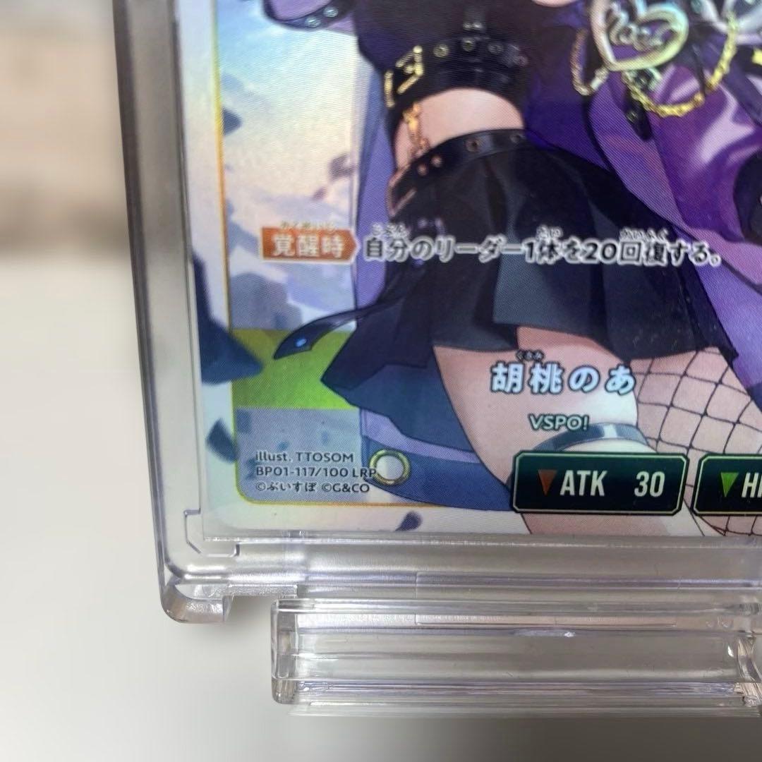 クロススターズ　LRP 胡桃のあ　ぶいすぽ