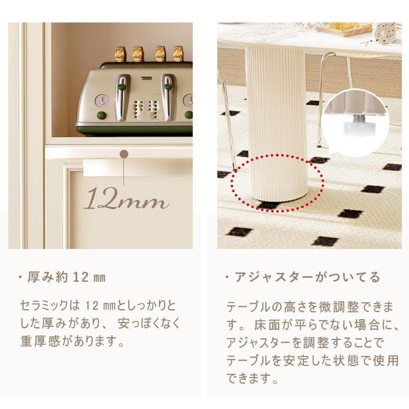 新品　幅140/ホワイト テーブル 4人 おしゃれ セラミックテーブル