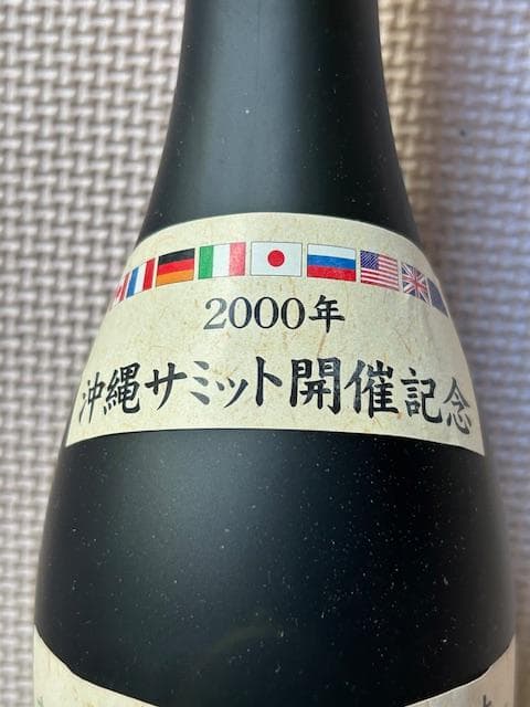 泡盛古酒 2000年沖縄サミット記念 5種セット - メルカリ