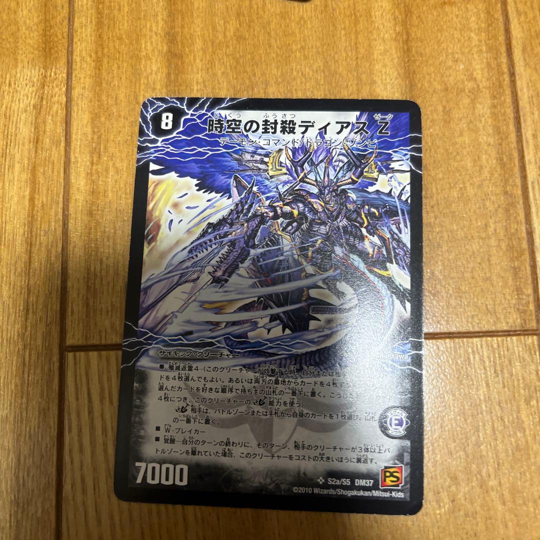 ボルシャックメビウス　ディアボロスZ シークレット5枚