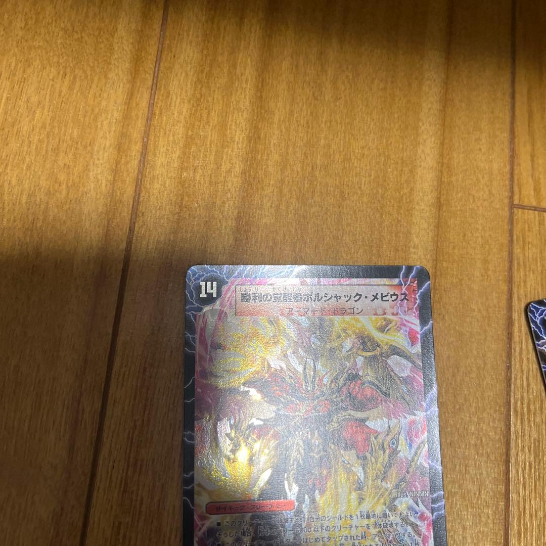 ボルシャックメビウス　ディアボロスZ シークレット5枚