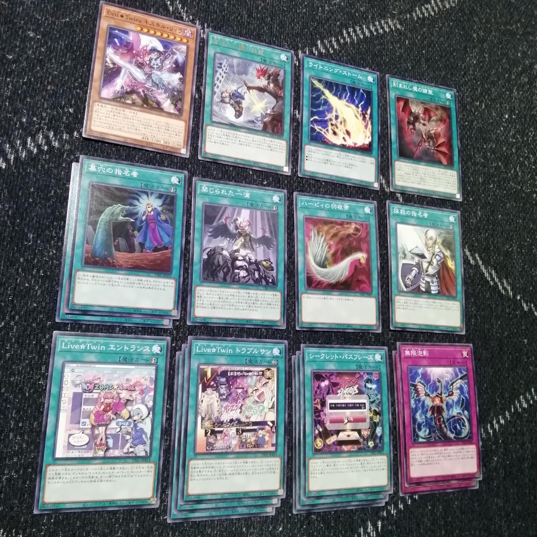 遊戯王　イビルツイン　デモンスミス　破械　デッキ　リトルナイト　[03377]